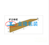 紙護(hù)角